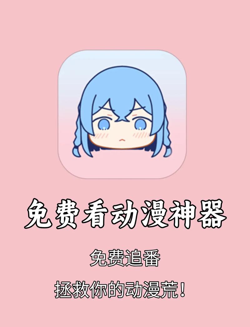 一点动漫APP下载二维码