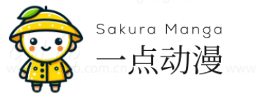一点动漫